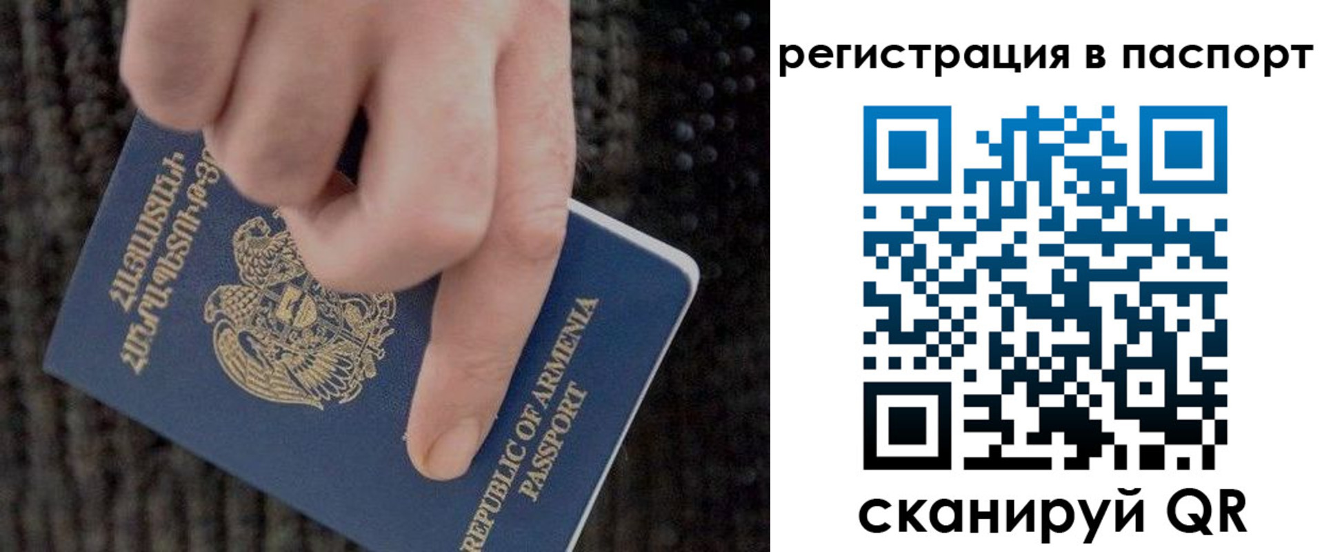 временная регистрация поиск в Искитиме